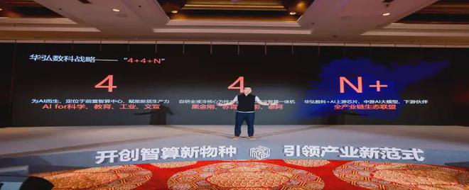 力华弘数科重塑AI前置智算中心开元棋牌液冷黑科技+场景化算(图3)
