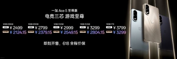 系列发布 带来远超同档的旗舰游戏体验开元棋牌app一加Ace 5 至尊(图7)