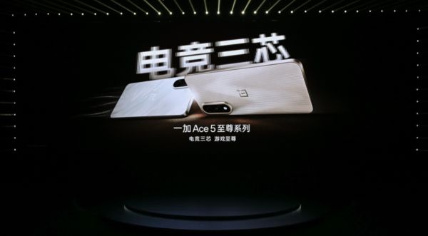 系列发布 带来远超同档的旗舰游戏体验开元棋牌app一加Ace 5 至尊(图6)