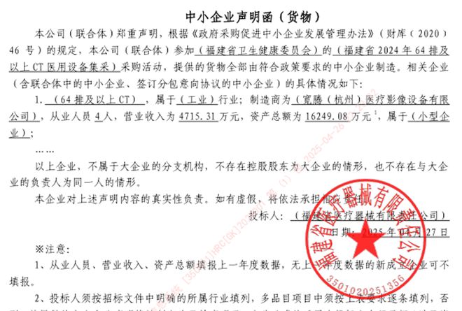 疗设备集采引发的思考开元棋牌网站某地医(图3)