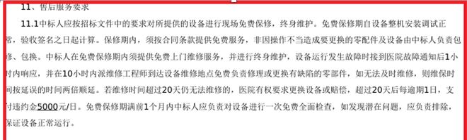 疗设备集采引发的思考开元棋牌网站某地医(图4)