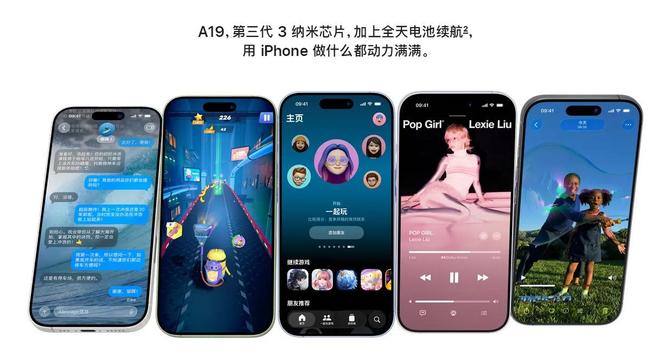 高刷屏、35W快充、AI芯片看完这5点再买单开元ky棋牌苹果17 vs 16终极对决!(图3) 高刷屏、35W快充、AI芯片看完这5点再买单开元ky棋牌苹果17 vs 16终极对决!(图3)