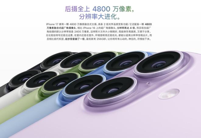 高刷屏、35W快充、AI芯片看完这5点再买单开元ky棋牌苹果17 vs 16终极对决!(图2) 高刷屏、35W快充、AI芯片看完这5点再买单开元ky棋牌苹果17 vs 16终极对决!(图2)