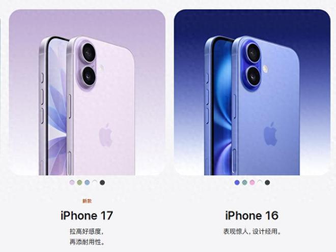 高刷屏、35W快充、AI芯片看完这5点再买单开元ky棋牌苹果17 vs 16终极对决!(图9) 高刷屏、35W快充、AI芯片看完这5点再买单开元ky棋牌苹果17 vs 16终极对决!(图9)