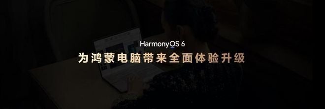 色首发AI深度研究颜值与智慧双开元ky棋牌鸿蒙电脑发布两款新(图3)