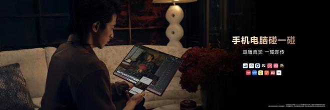 色首发AI深度研究颜值与智慧双开元ky棋牌鸿蒙电脑发布两款新(图5)